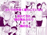 人気同人作家の妻とラブラブ新婚性活でも上司の美人妻とプロ彼女にNTRを迫られるボクなんです