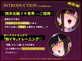 【初心者購入禁止】誰でも出来る！決定版「はじめての」脳イキ！ノーハンドオナニー極限編