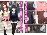 女子校生に買われるおじさん。