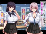 性行為実習がある世界で高嶺の花の女子と子作りセックスしまくる話