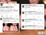 【超新星！初回からW神乳回SP！】新企画スタートッから奇跡の遭遇！嵐を呼ぶ2人のエロ美女たちが登場！！今回の裏垢美女は【ダブルG乳レべチ美女！スタイル最強SSSクラス！】生パコ祭り！膣奥オネダリ種付け精子6連発SP！！… 小花のん＆橘メアリー