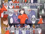 愛する妻は塀の中