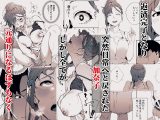 私は妻で母で、ただの雌3  最終章