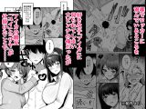 好きな子と両想いになったら 取り巻きの女子たちと4Pしちゃった話